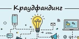 Сделайте собственную инвестиционную платформу